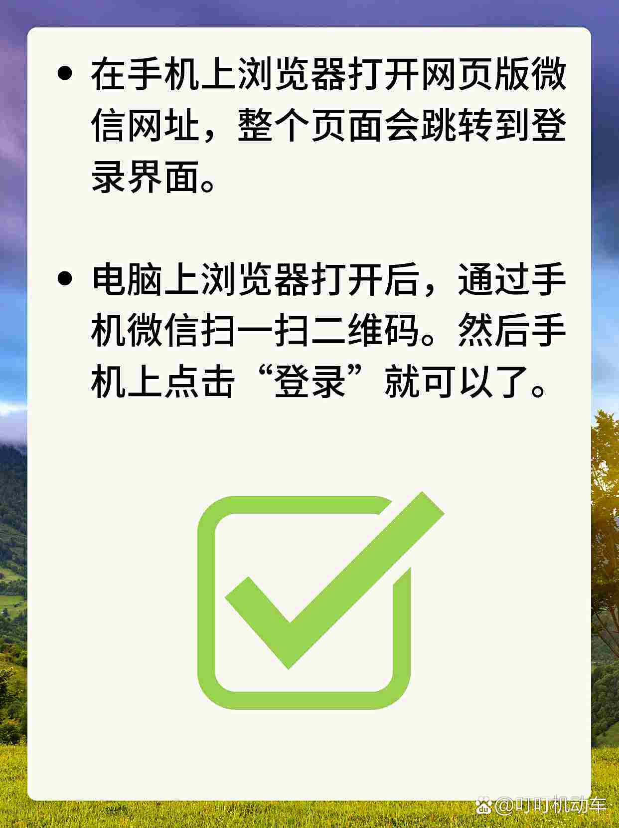 微信有手机网页版吗(手机能登陆微信网页版吗)
