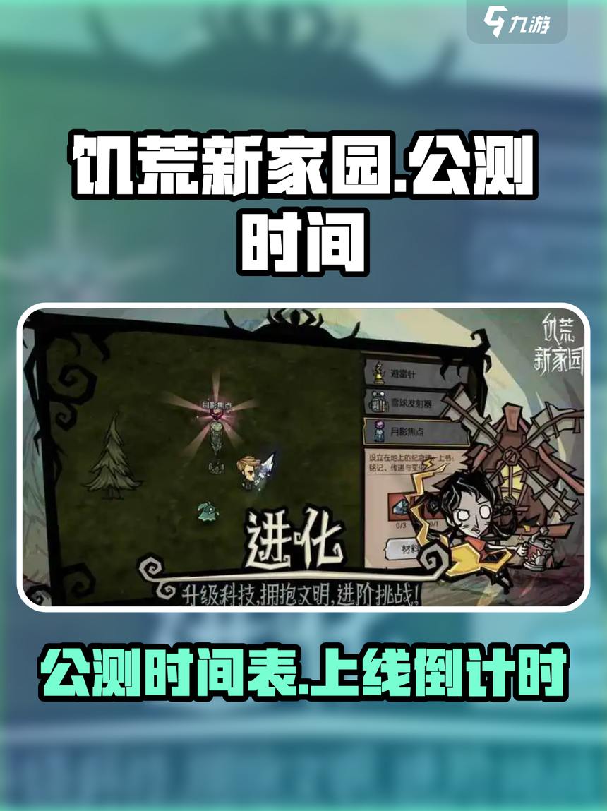 饥荒手机版陷洞(饥荒陷洞怪物图鉴)