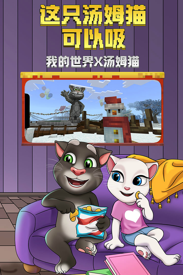 我的世界手机版中文名字(我的世界中国版名字怎么改)-第5张图片-QuickQ官网