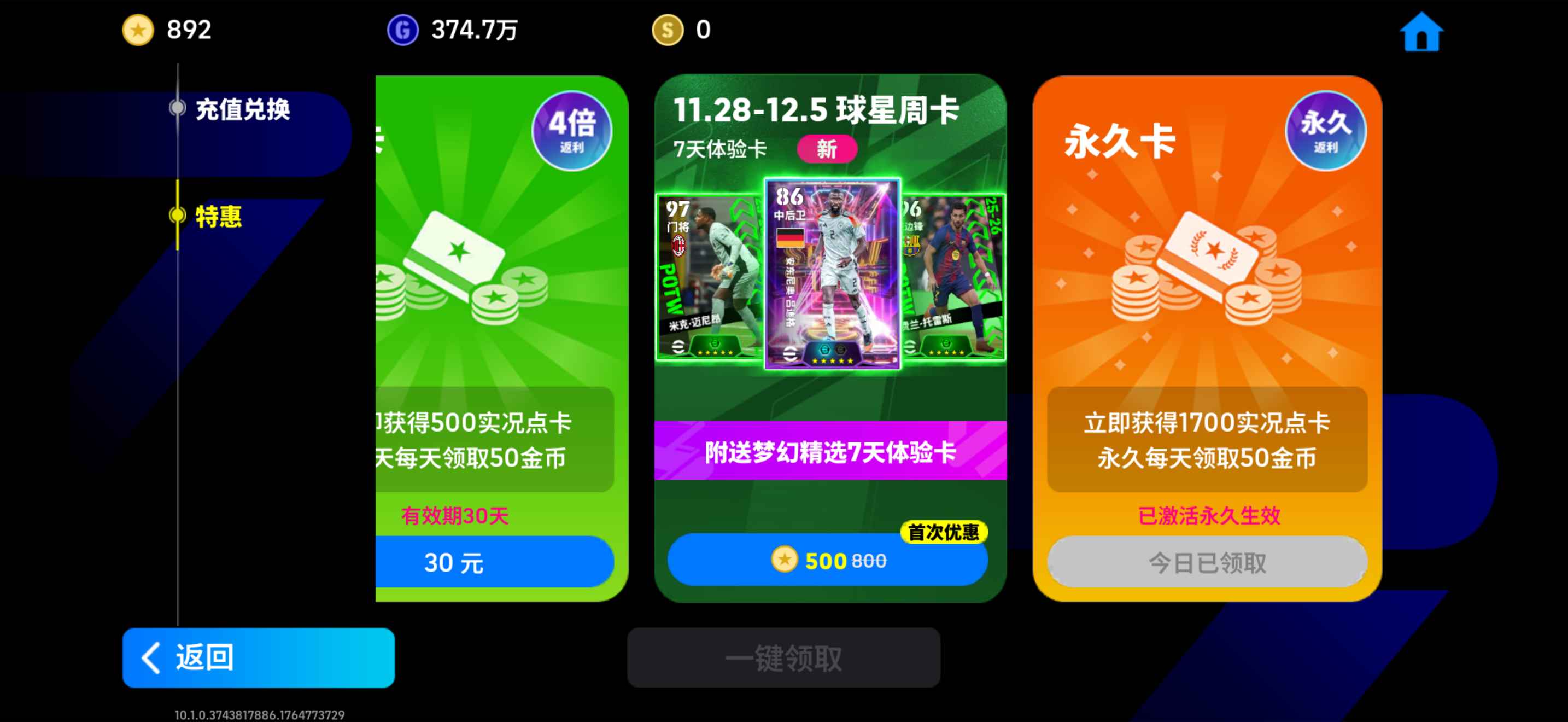 全民开抢苹果版版版(全民开抢怎么不能抢了)-第3张图片-QuickQ官网