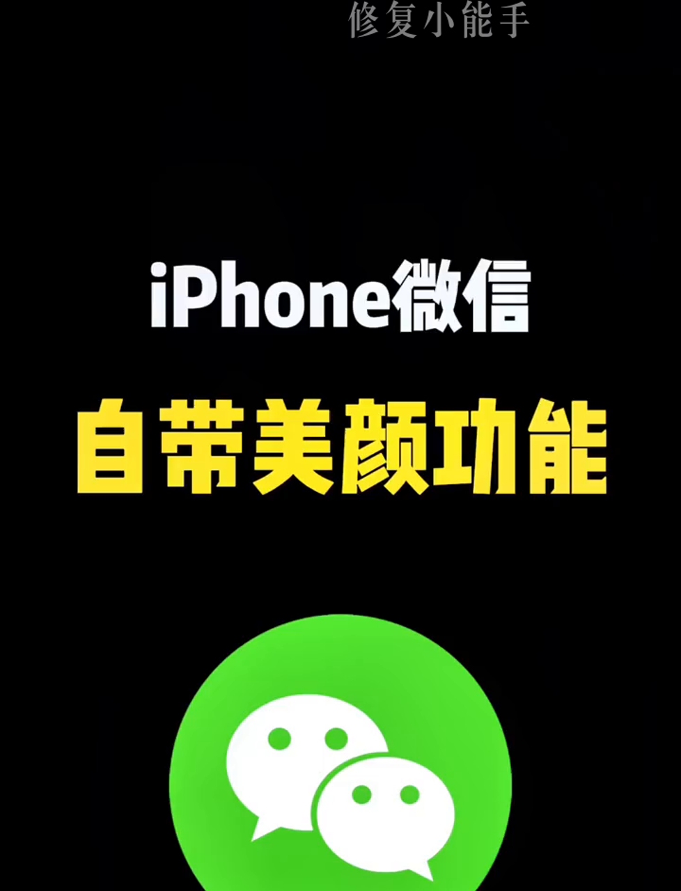 2015版微信苹果版(微信7015版本苹果版)