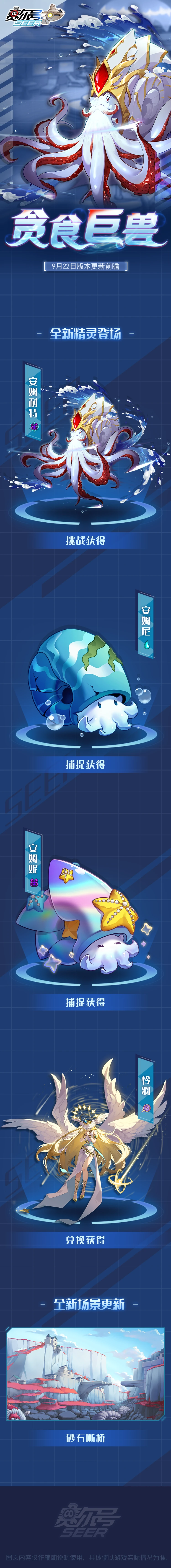 赛尔号手机版刷级(赛尔号手游版如何快速升级)-第3张图片-QuickQ官网