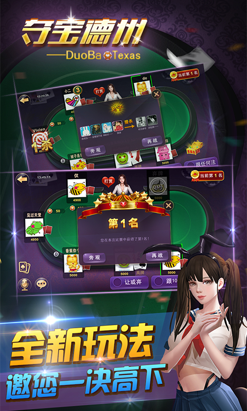 德州扑克金币版苹果版的简单介绍