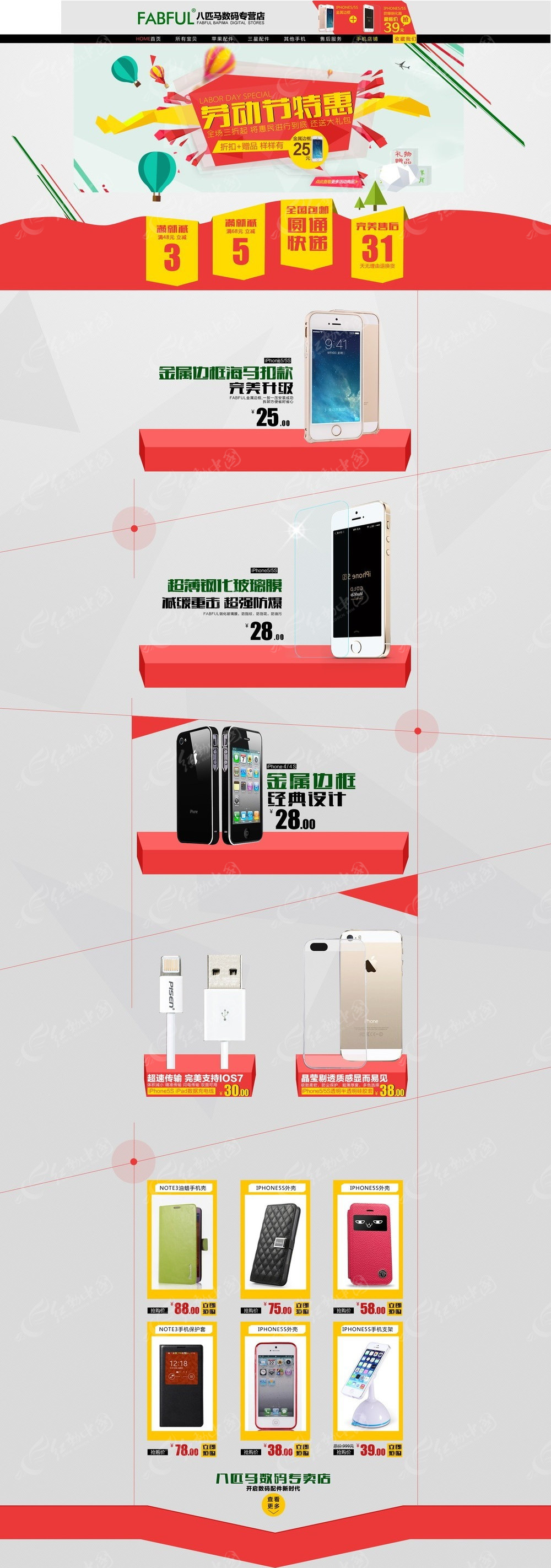 网页版手机淘宝店铺(淘宝网页版我的店铺在哪里)-第5张图片-QuickQ官网