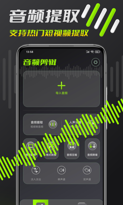 音频剪辑合成器手机版(音频剪辑合成软件app)-第4张图片-QuickQ官网