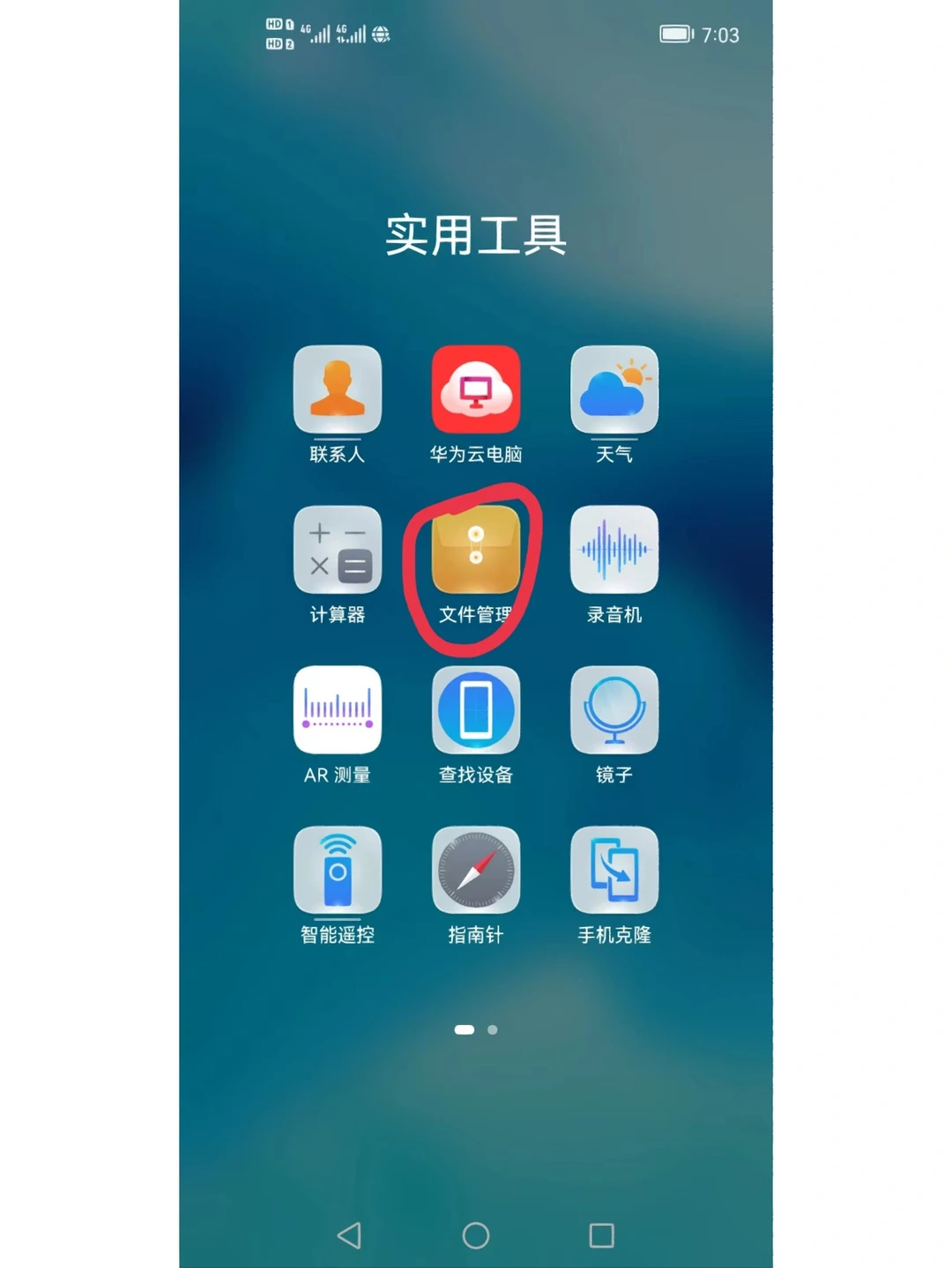 手机管家内置版3.0(手机管家内测版515)-第5张图片-QuickQ官网