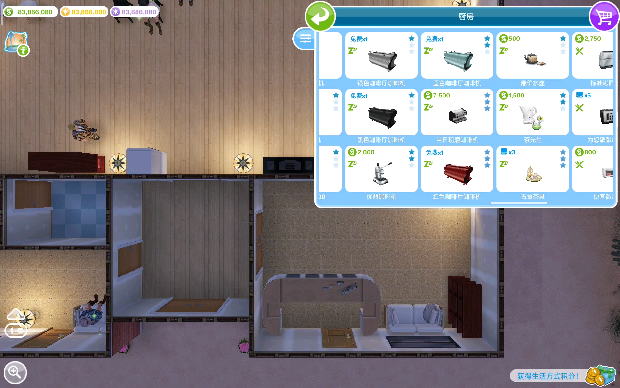 模拟人生安卓版修改版(模拟人生移动版内置修改器)-第2张图片-QuickQ官网