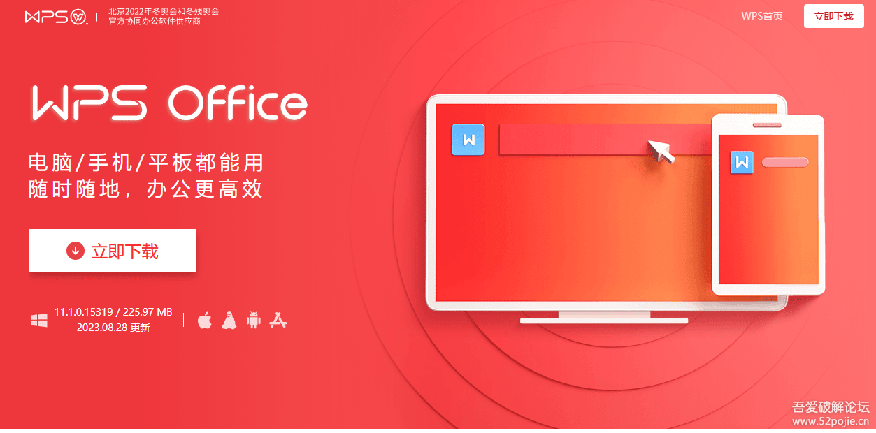 wps苹果版win版(wps office苹果版)-第4张图片-QuickQ官网