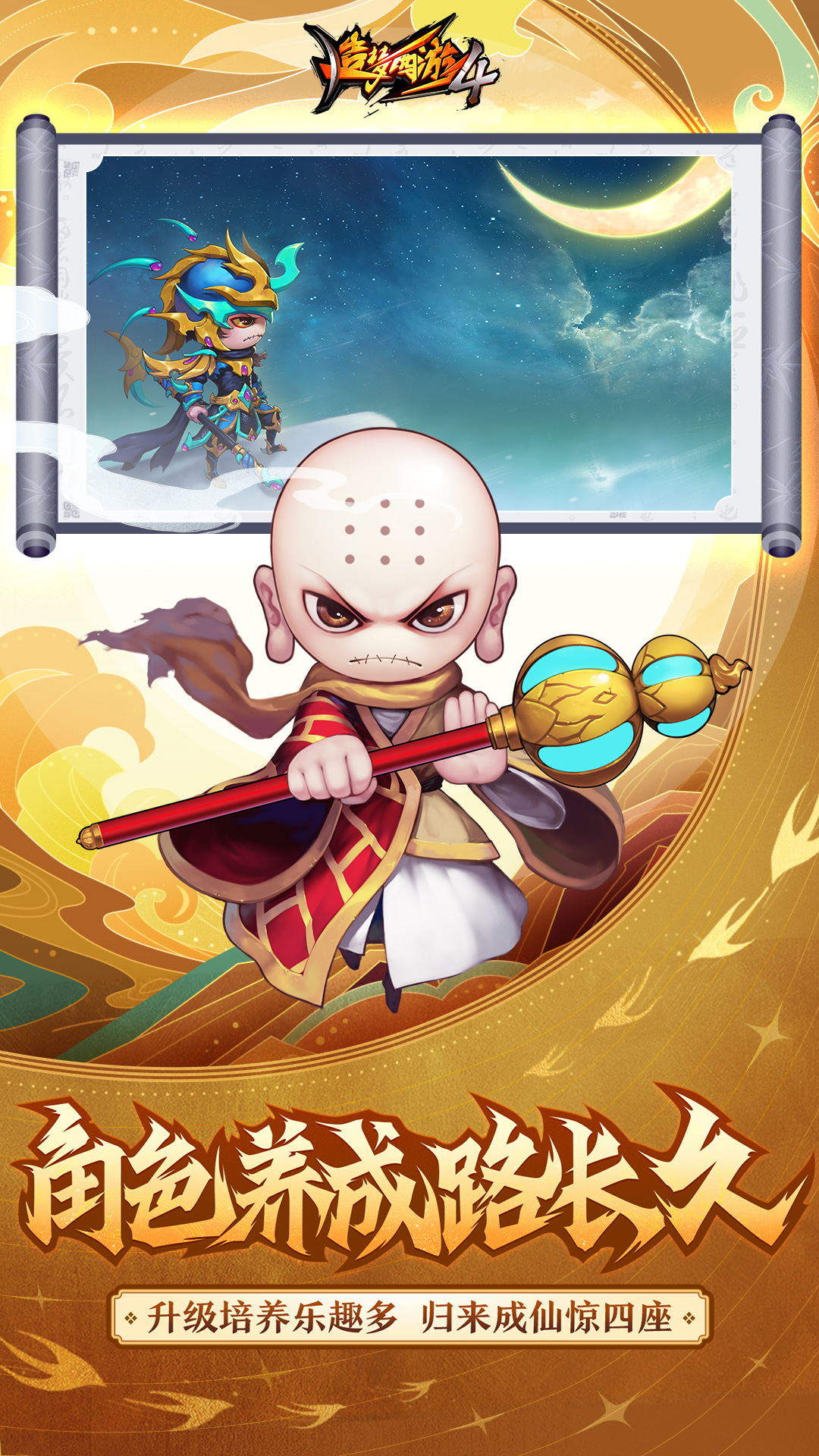 造梦西游手机版ps(造梦西游手机版P2存档怎么操作?)-第2张图片-QuickQ官网