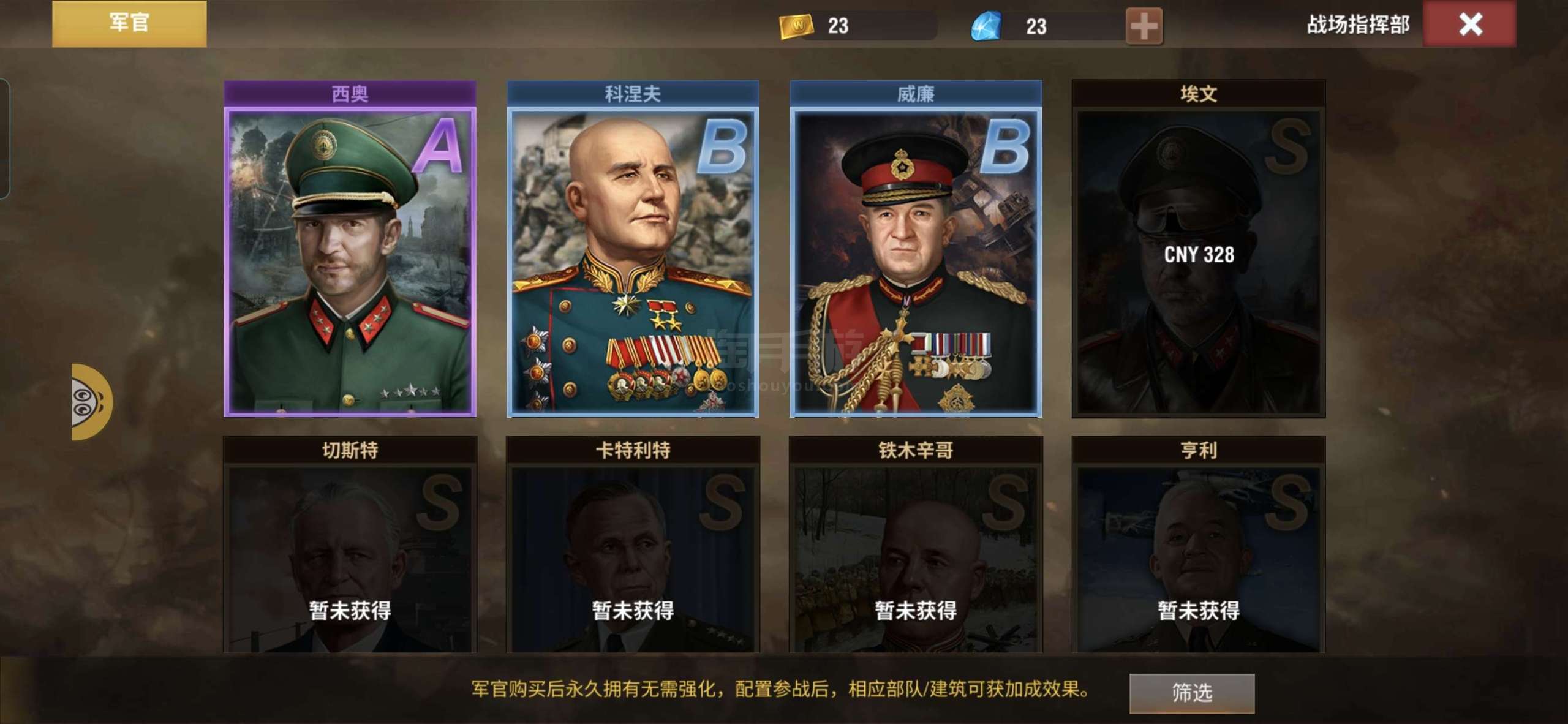 二战风云手机单机版(二战风云手机单机游戏)-第4张图片-QuickQ官网