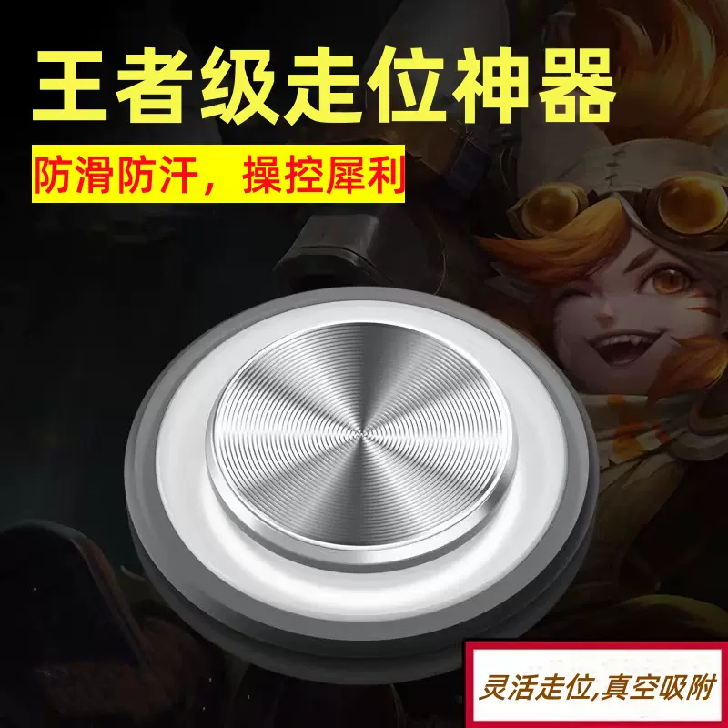 王者安卓版怎么调方向键(王者荣耀安卓怎么调按键大小)-第4张图片-QuickQ官网