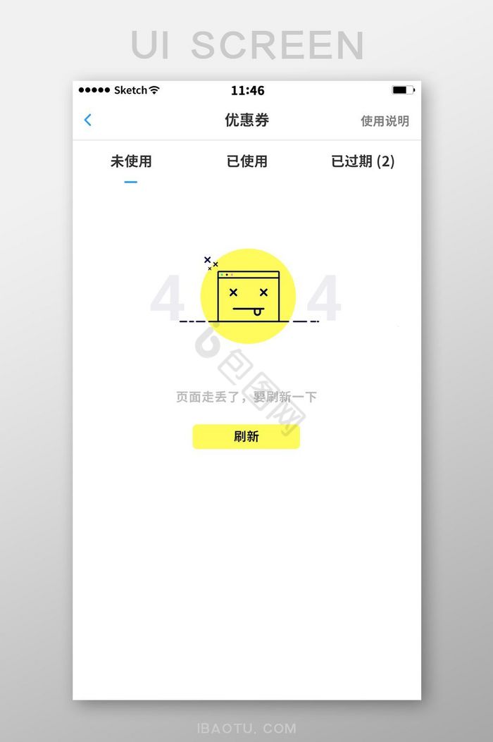 关于手机版404页面的信息