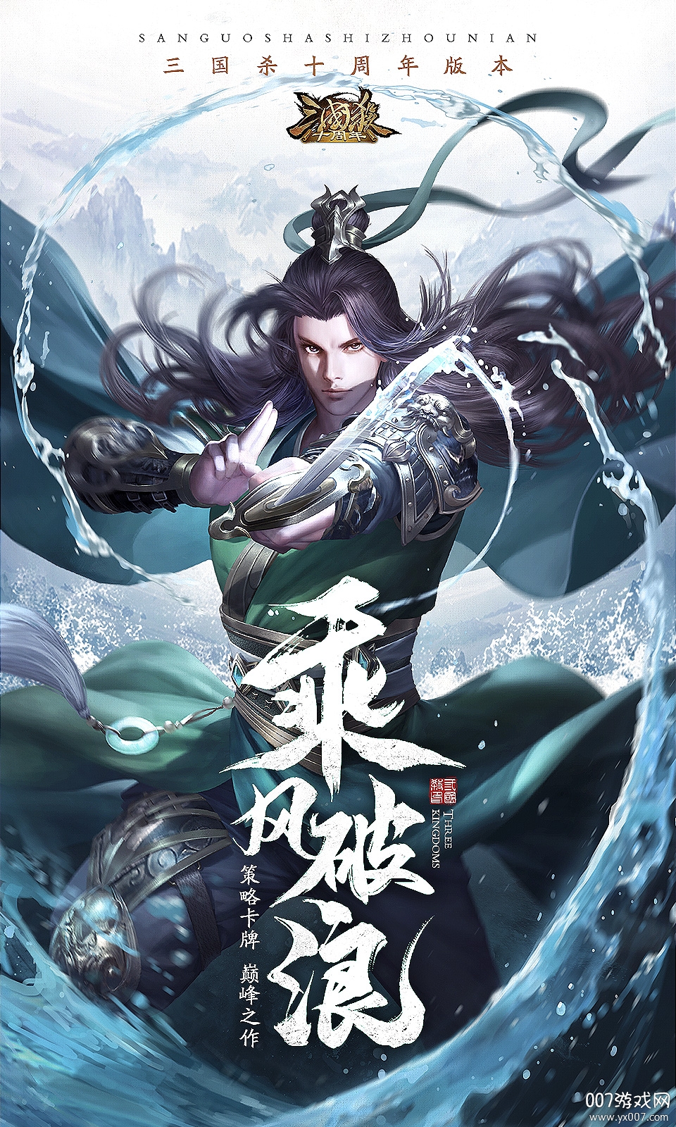 三国杀手机精简版(三国杀精简版250)