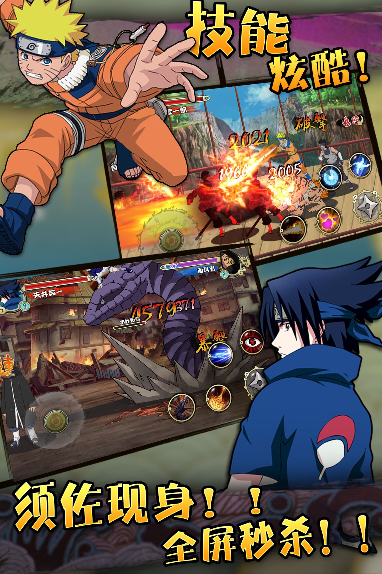 火影忍者轻量版下载安卓(火影忍者轻量版下载安卓版)-第5张图片-QuickQ官网