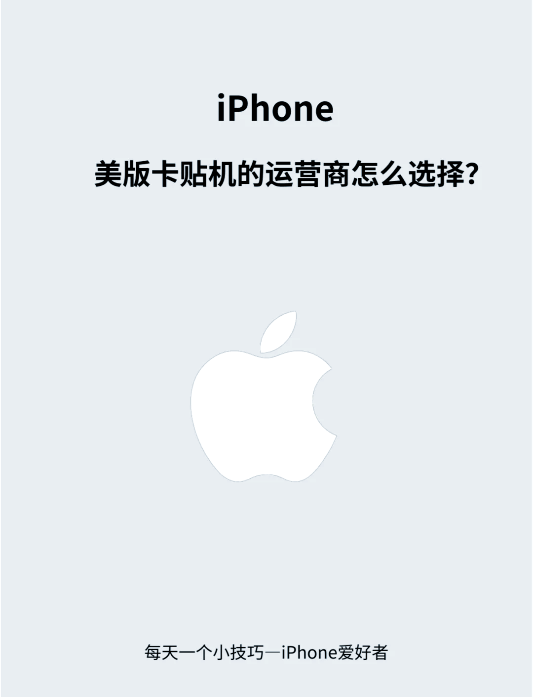 苹果att版和xf版(苹果att版支持电信4g)-第5张图片-QuickQ官网