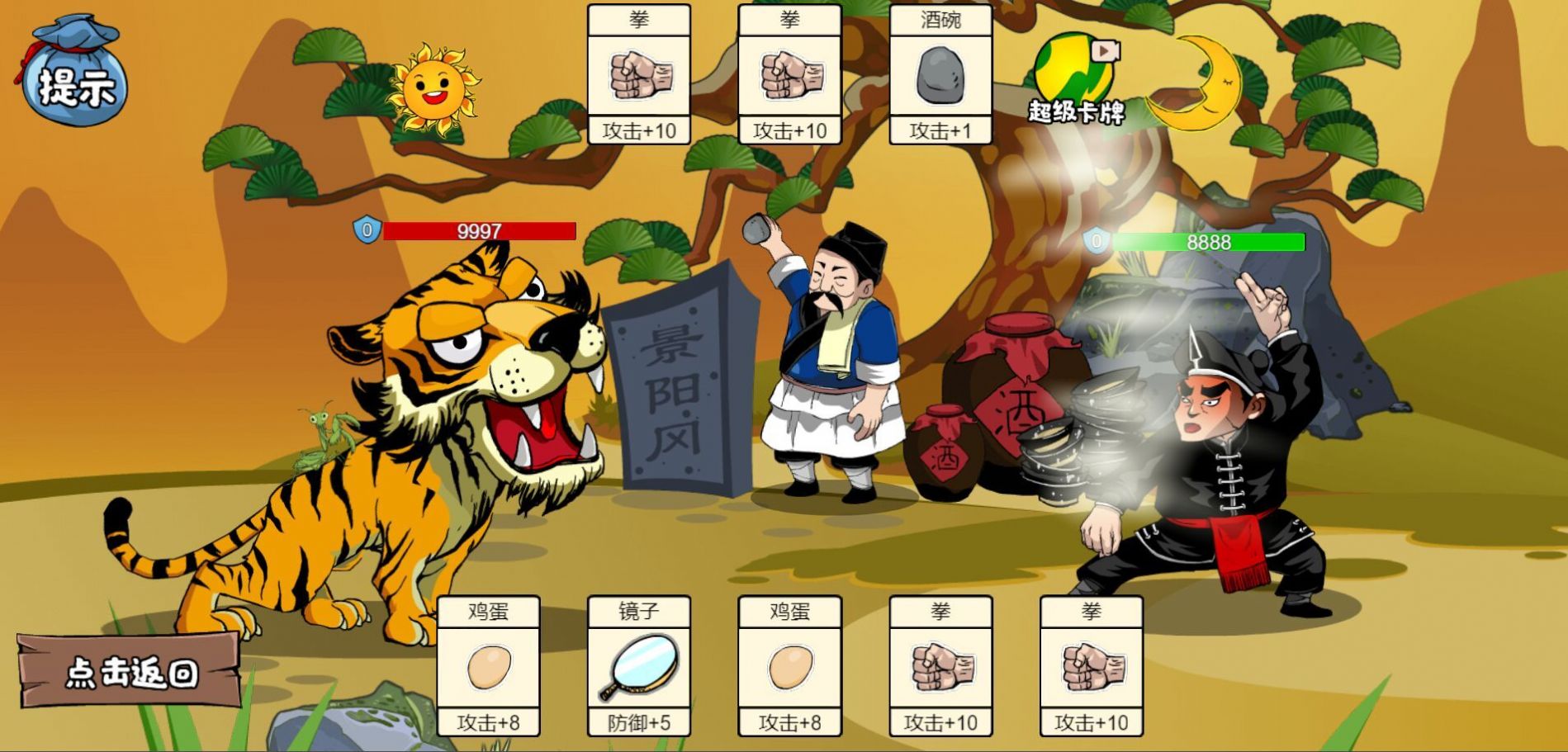 烧脑大师安卓版下载安装(烧脑大师安卓版下载安装苹果)-第4张图片-QuickQ官网