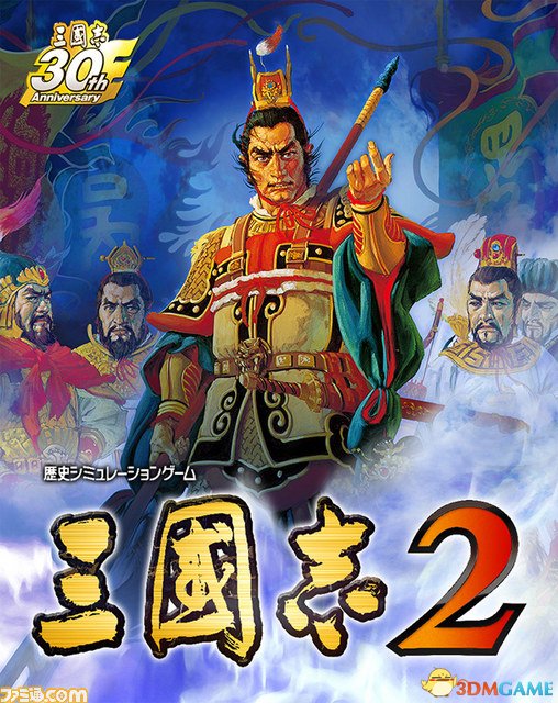 三国志2下载安卓版(三国志14破解版下载)