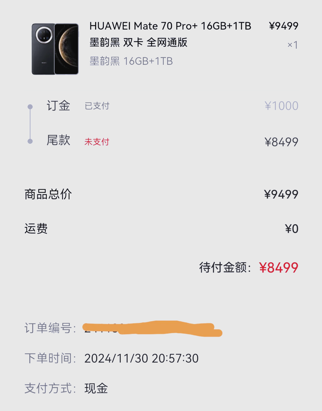 手机版京东消费记录(京东消费记录在哪里看)-第2张图片-QuickQ官网 手机版京东消费记录(京东消费记录在哪里看)-第2张图片-QuickQ官网