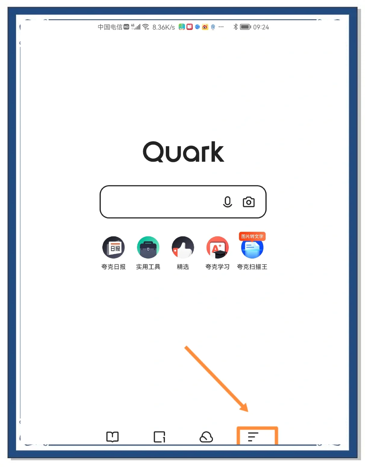百度手机浏览器精简版(百度浏览器精简极速版)-第3张图片-QuickQ官网
