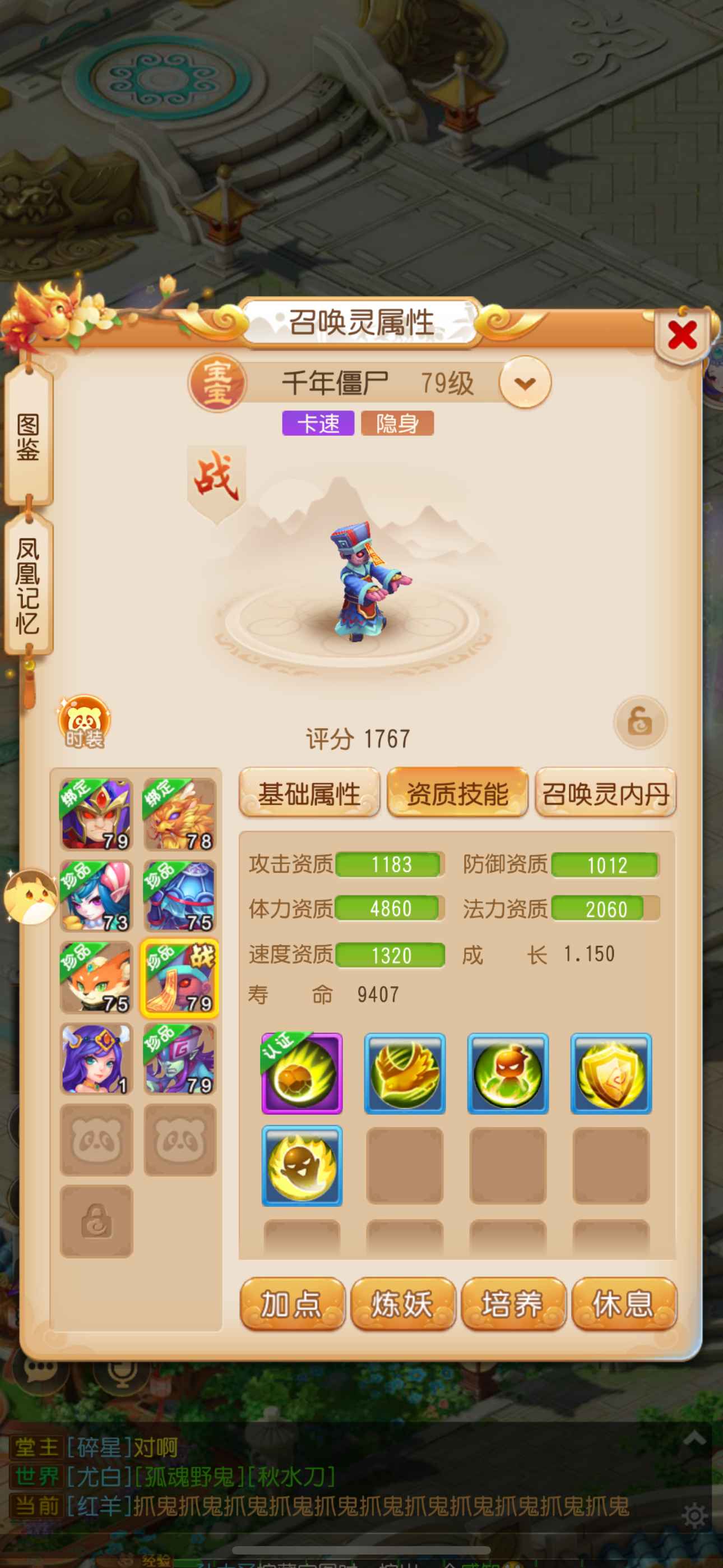 梦幻西游手机版收费吗(手机版梦幻西游需要充钱吗)-第2张图片-QuickQ官网