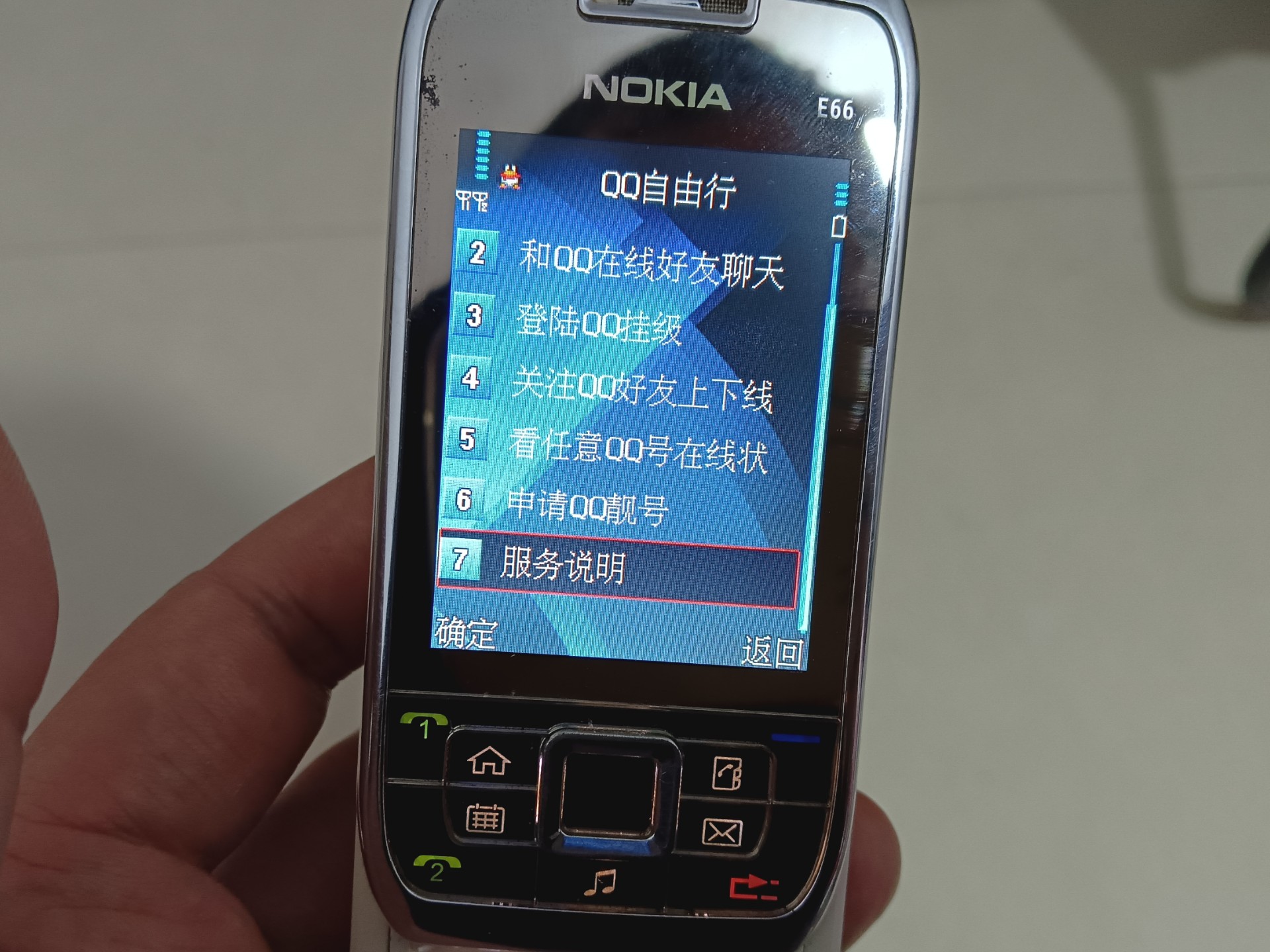 安卓手机仿电脑版qq(手机变电脑模拟器免费可以登)-第4张图片-QuickQ官网