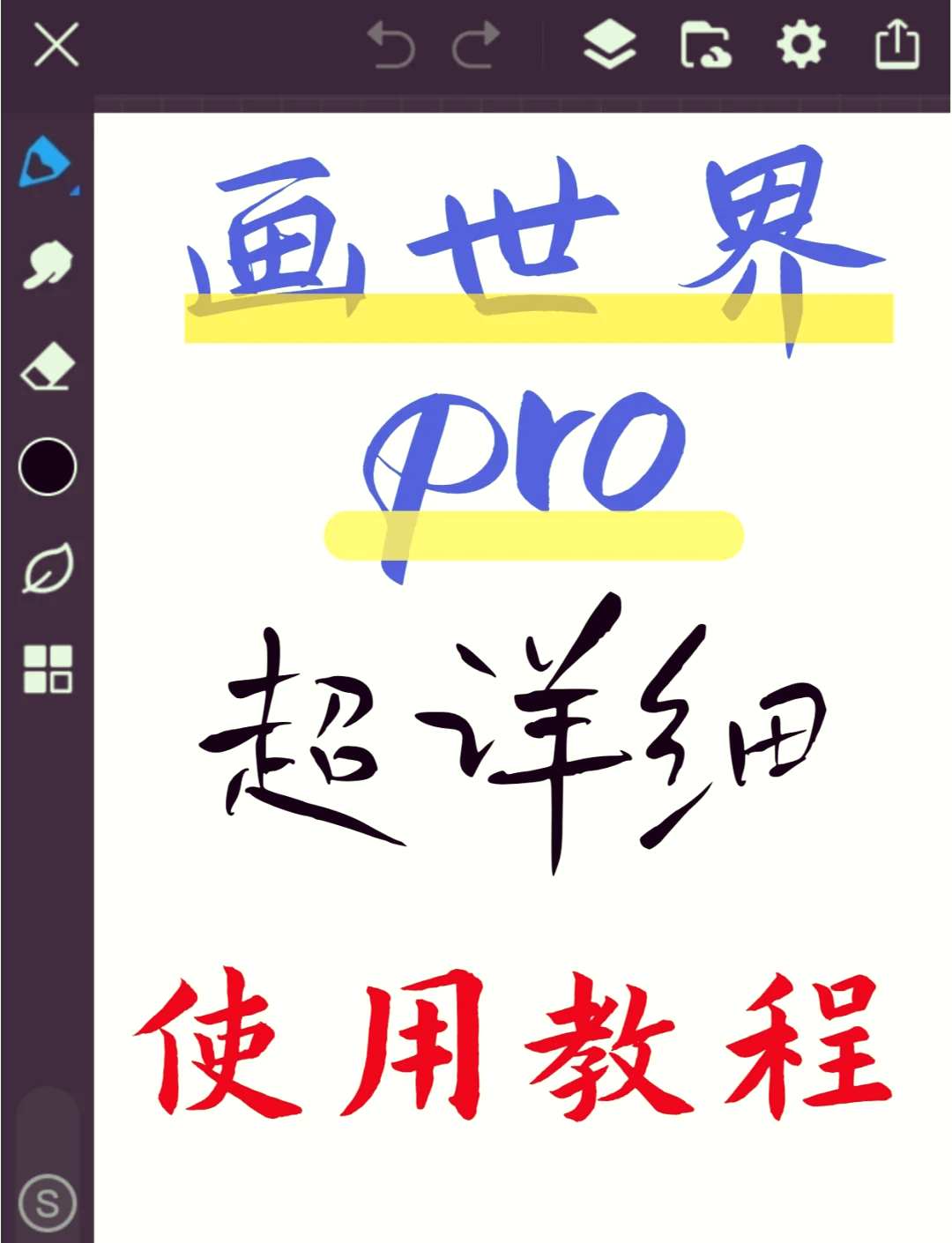 最好的手机版绘画软件(最好的手机版绘画软件推荐)-第4张图片-QuickQ官网