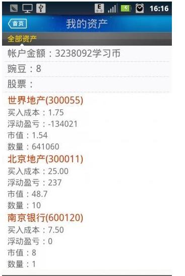 财富征途手机版(财富征途之仿真股市游戏关闭了吗)