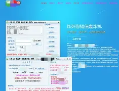 qq消息轰炸软件手机版的简单介绍-第5张图片-QuickQ官网 qq消息轰炸软件手机版的简单介绍-第5张图片-QuickQ官网