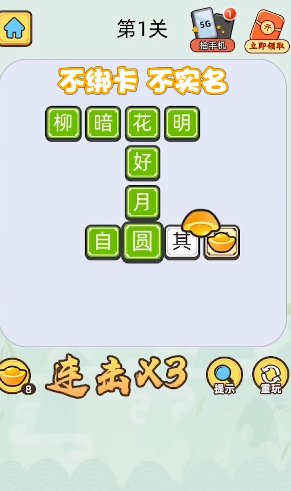 仙剑传说红包版苹果版(仙剑奇侠传3苹果手机版)