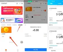 q币怎么免费获得手机版(q币怎么获得手机版2020年)-第3张图片-QuickQ官网 q币怎么免费获得手机版(q币怎么获得手机版2020年)-第3张图片-QuickQ官网