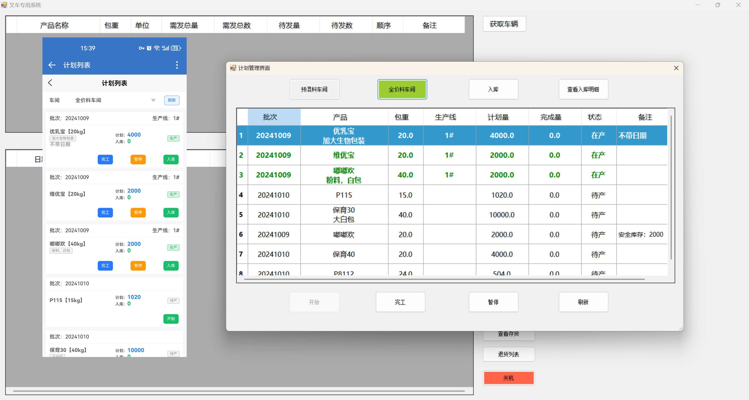 仓储管理软件安卓免费版(仓储管理软件哪家用的多一点啊)-第2张图片-QuickQ官网