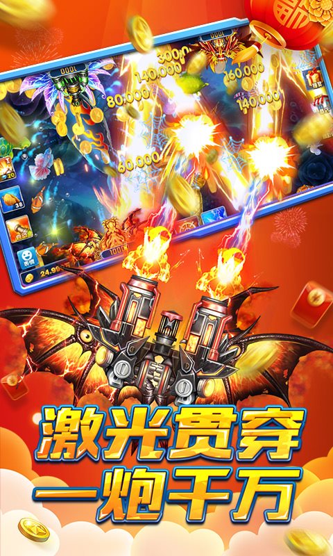 7游捕鱼手机版下载(捕鱼游戏官网ly79点cn)