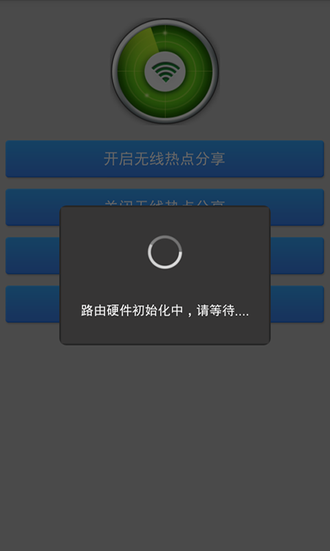 wifi共享精灵手机版怎么用(wifi共享精灵可以蹭wifi么)-第5张图片-QuickQ官网 wifi共享精灵手机版怎么用(wifi共享精灵可以蹭wifi么)-第5张图片-QuickQ官网