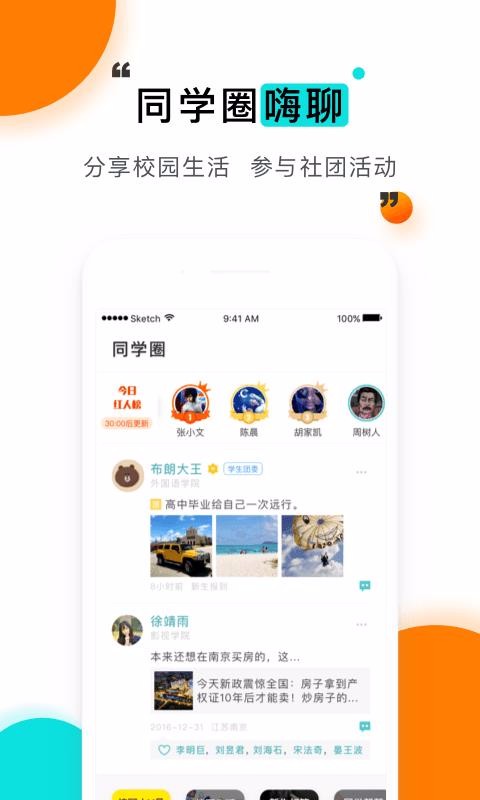 安卓今日校园请假破解版(今日校园请假破解github)-第3张图片-QuickQ官网