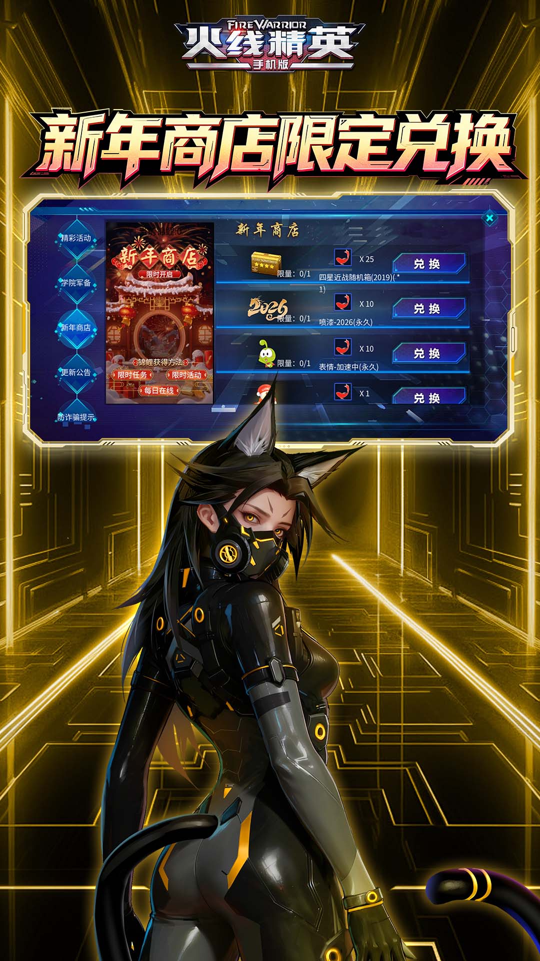 苹果版火线精英手机版(火线精英苹果版还能下载吗)-第1张图片-QuickQ官网