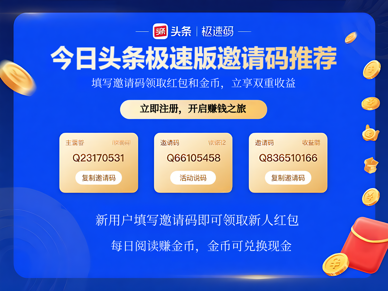头条极速版苹果版(今日头条极速版2021最新版苹果)-第5张图片-QuickQ官网
