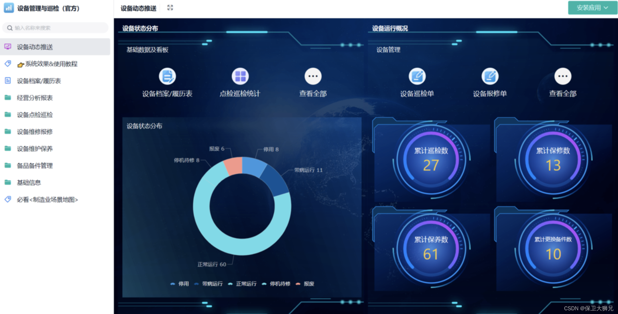 一条码报工版安卓版(实时更新的线报app)-第4张图片-QuickQ官网
