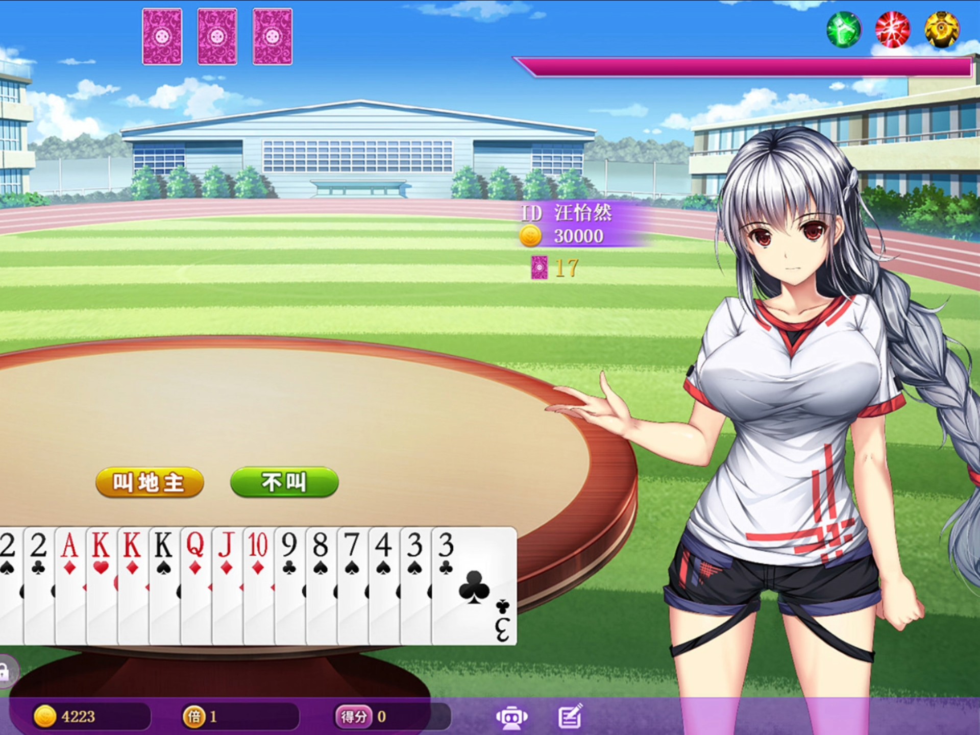 沧州斗地主手机版(沧州斗地主手机版官网)-第2张图片-QuickQ官网