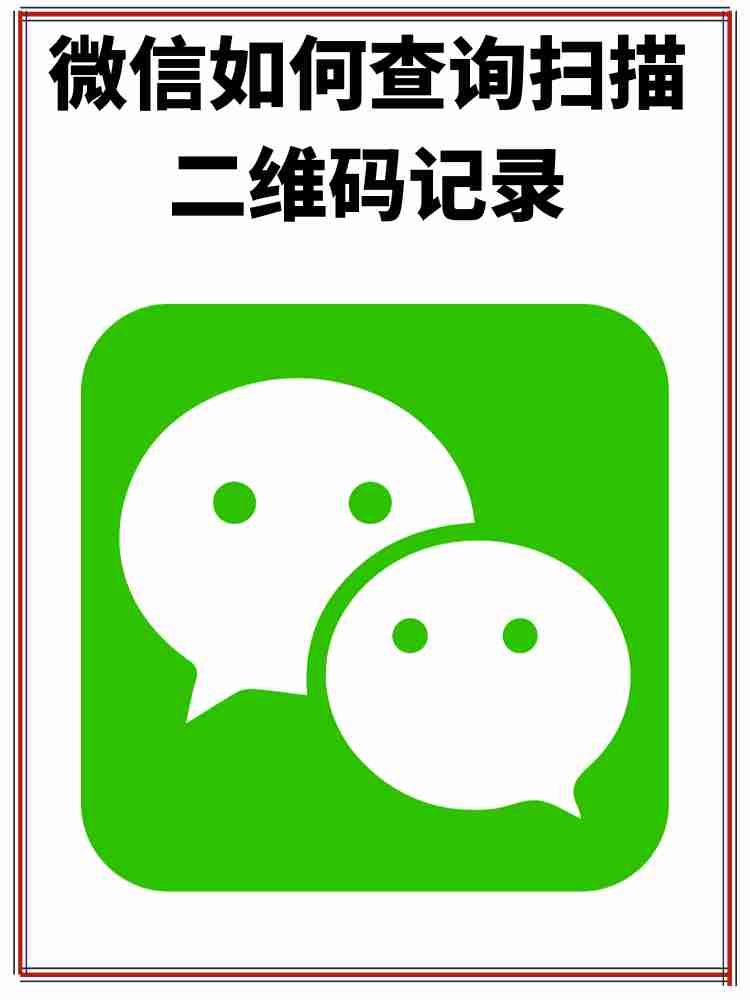 手机版微信免费下载(手机版微信下载安装免费2020最新)