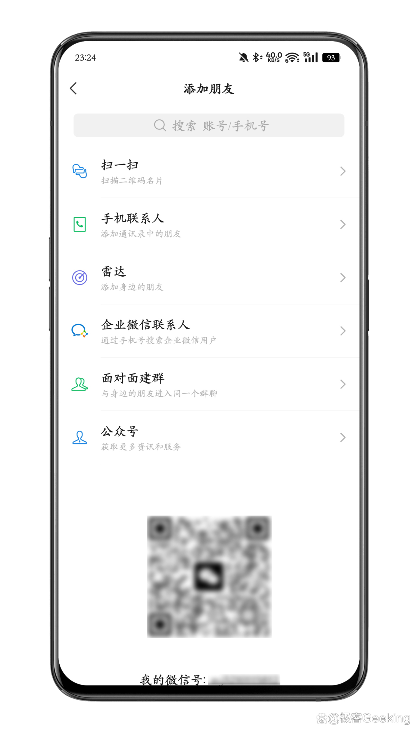 手机版微信免费下载(手机版微信下载安装免费2020最新)-第3张图片-QuickQ官网