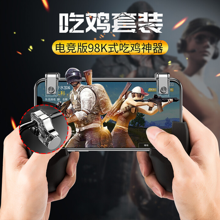 吃鸡战场神器手机版(吃鸡战场神器手机版下载)-第2张图片-QuickQ官网