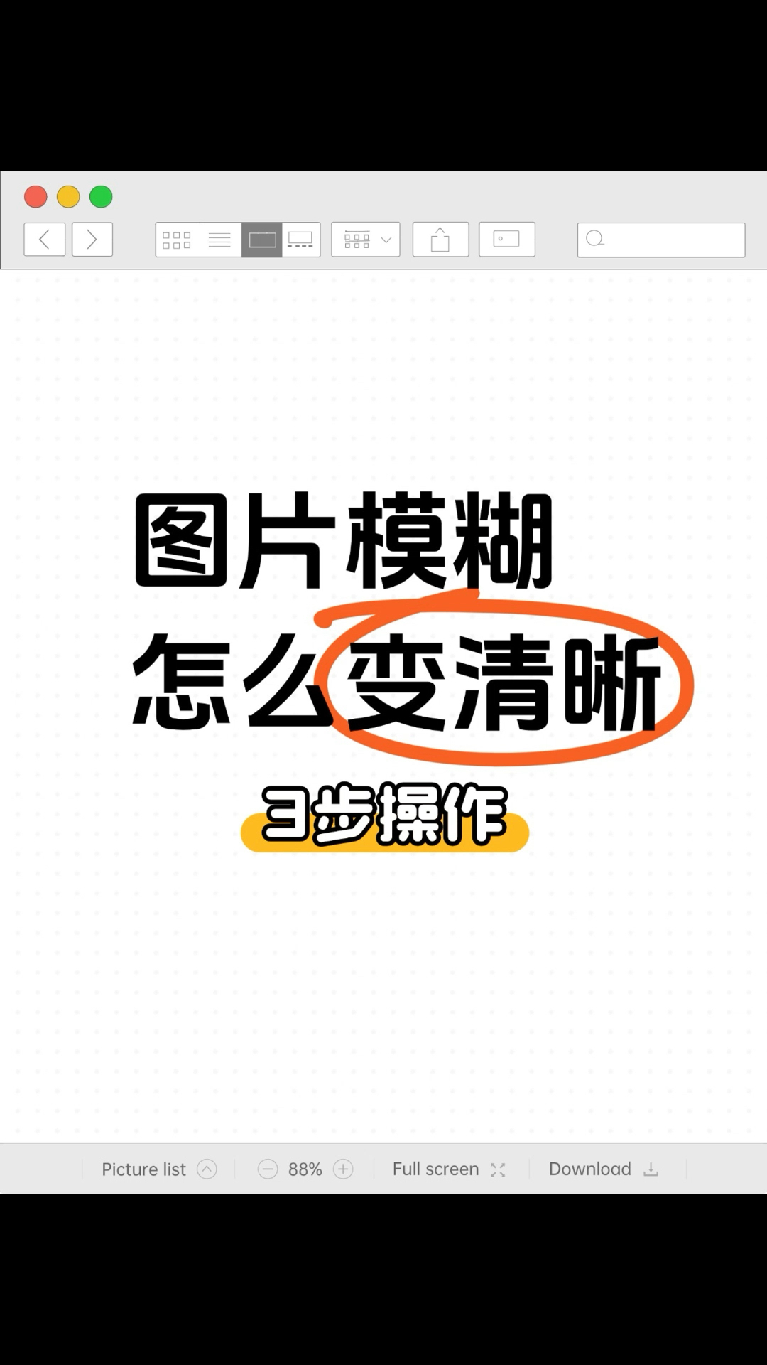 怎么放大缩小图片手机版(手机怎么放大图片尺寸大小)-第4张图片-QuickQ官网