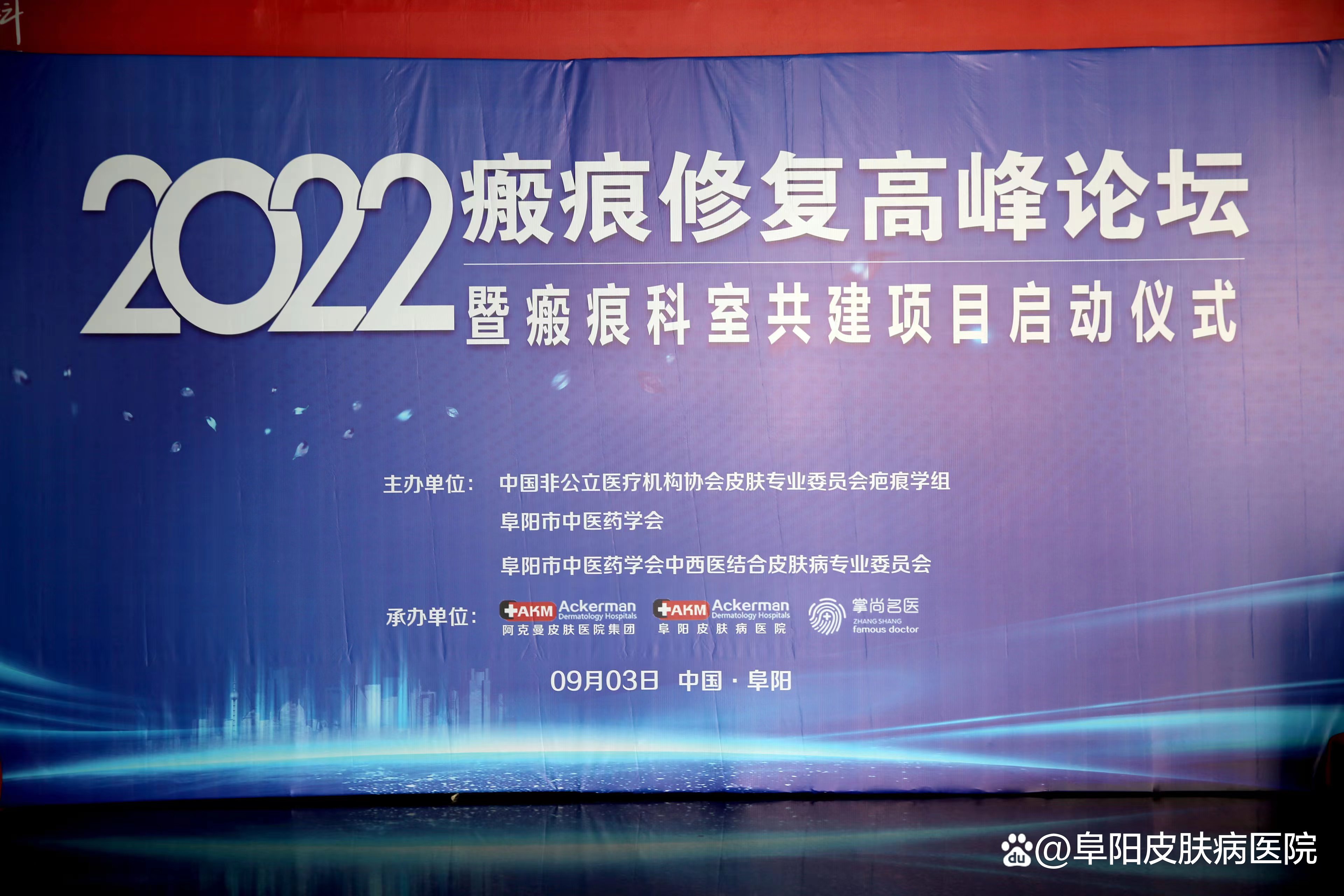 中国疤痕论坛手机版(中国疤痕义诊论坛在线报名)-第3张图片-QuickQ官网