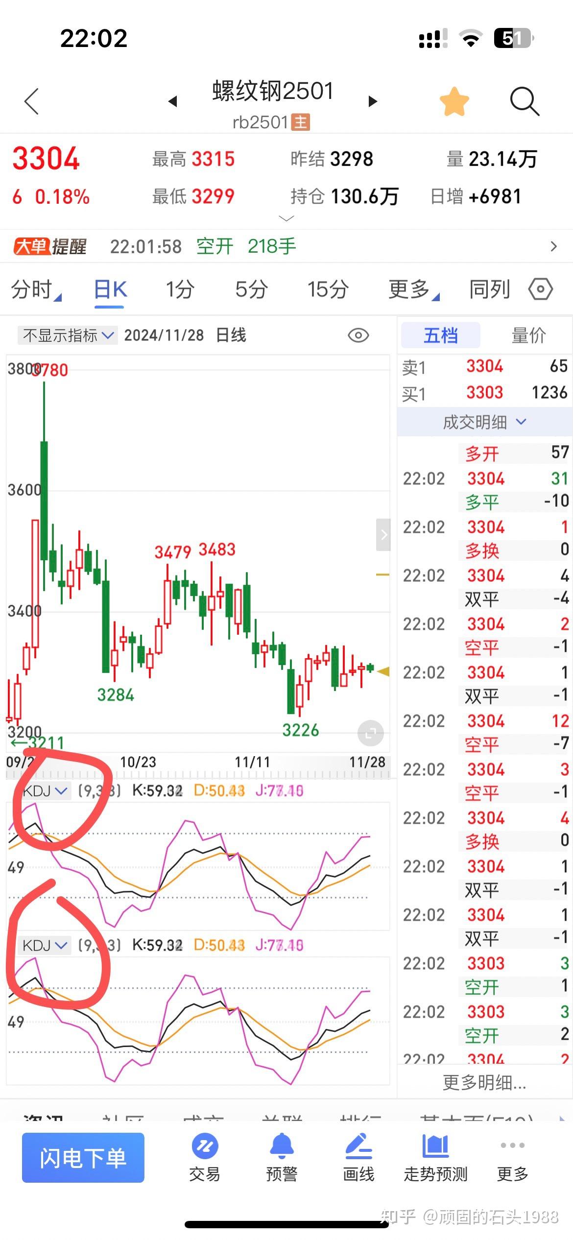 同花顺手机版下载教学(同花顺手机版2019版本下载)-第5张图片-QuickQ官网