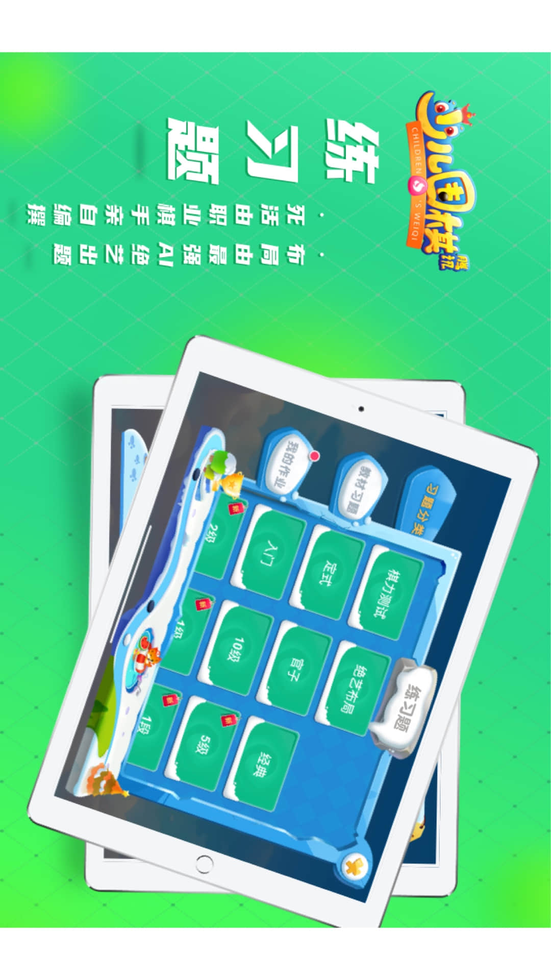 手机围棋单机版下载(手机单机围棋软件哪个好)-第5张图片-QuickQ官网