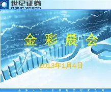 世纪证券手机版下载(世纪证券app官方下载)-第2张图片-QuickQ官网