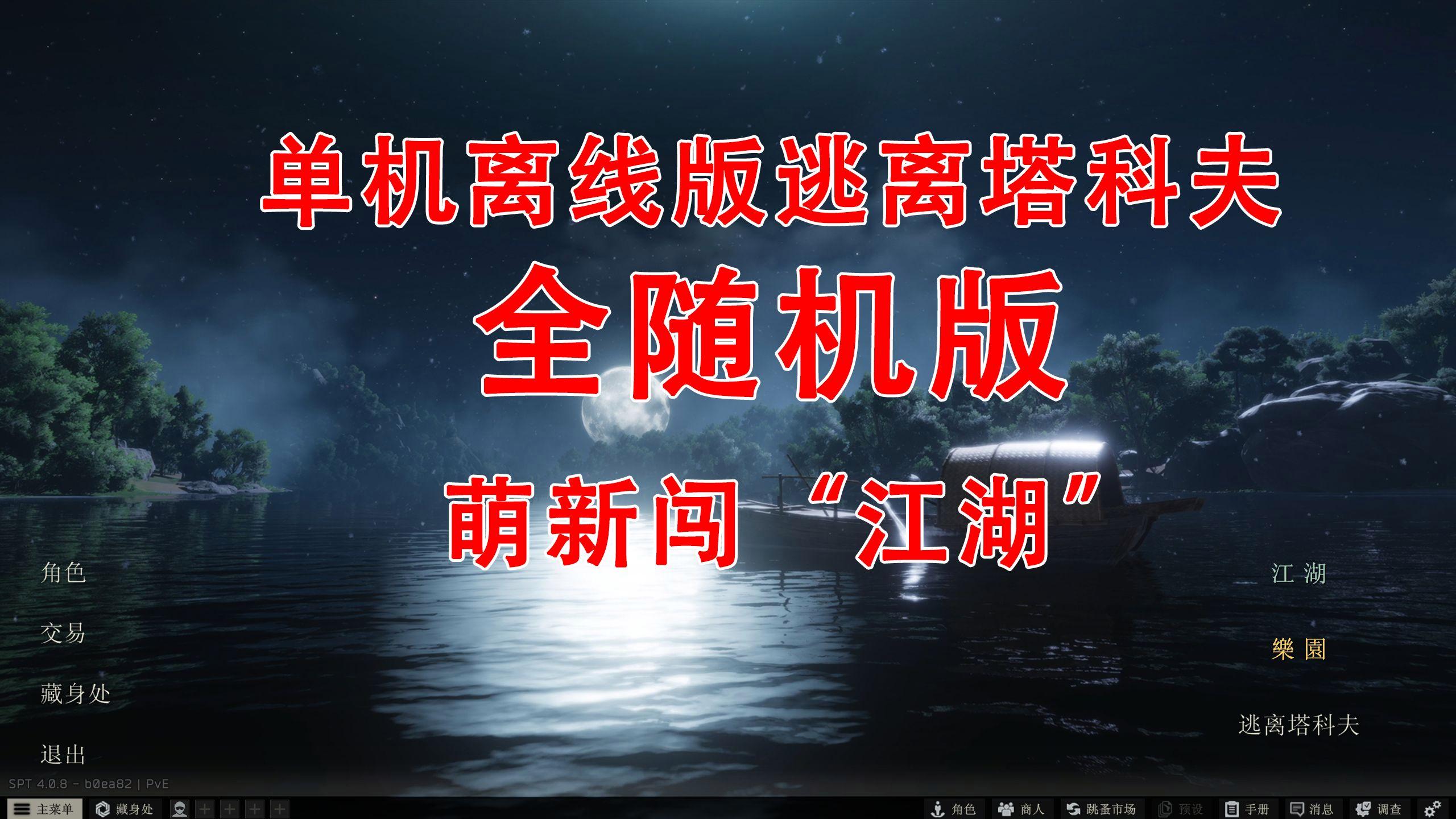 逃离卡洛夫手机版免费(逃离卡塔夫的避难所干嘛的)-第2张图片-QuickQ官网