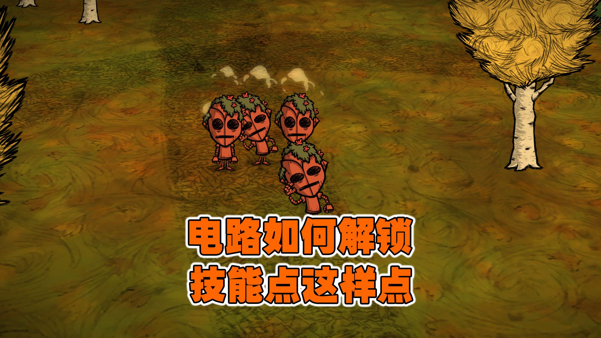 饥荒手机版联机ios(饥荒手机版联机怎么加模组)-第4张图片-QuickQ官网