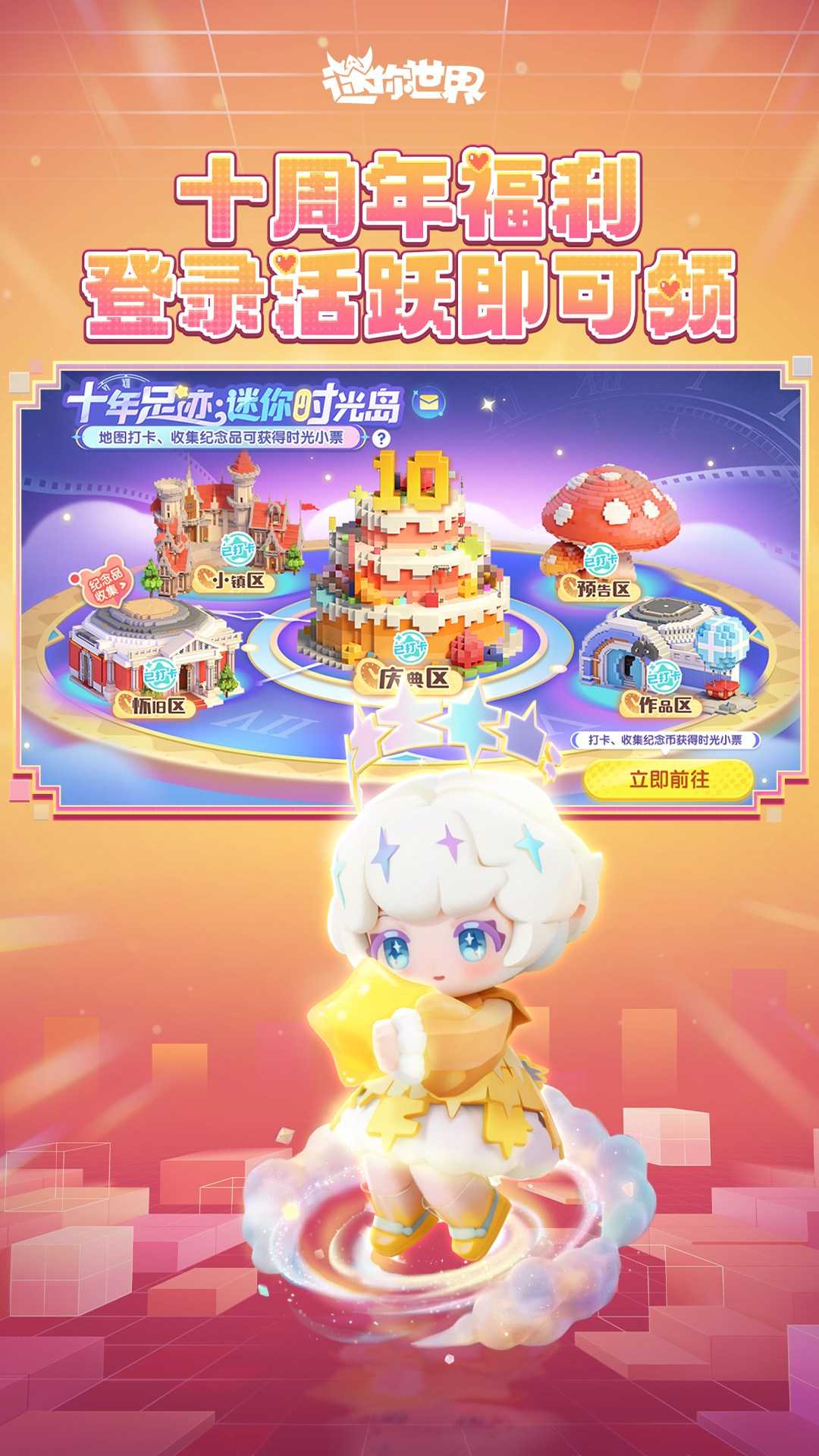 迷你世界手机版自动升降(迷你世界怎么让按钮自动开关)-第2张图片-QuickQ官网