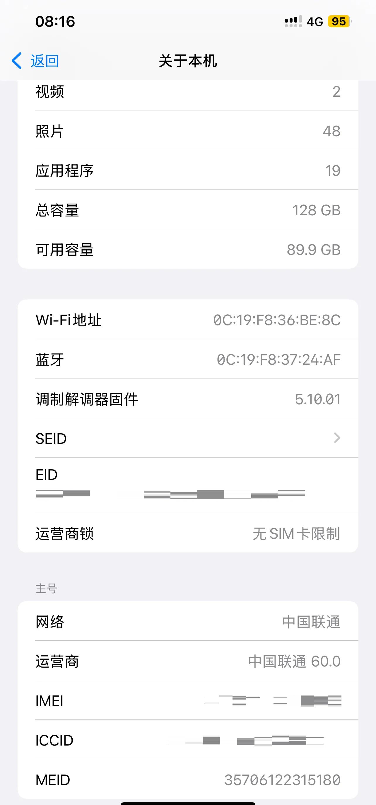 t版手机临时解锁(手机怎么处于解锁状态)-第5张图片-QuickQ官网